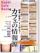 scb-vol8.jpg