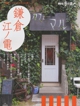 sanpo2010.jpg
