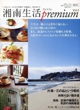 shonanpre03.jpg