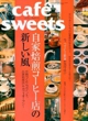 cafesweets108.jpg
