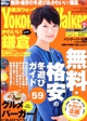 yw20100216.jpg